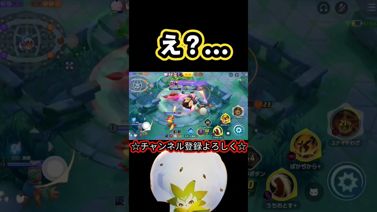 そんなことある??ワタシラガさん【ポケモンユナイト】#shorts