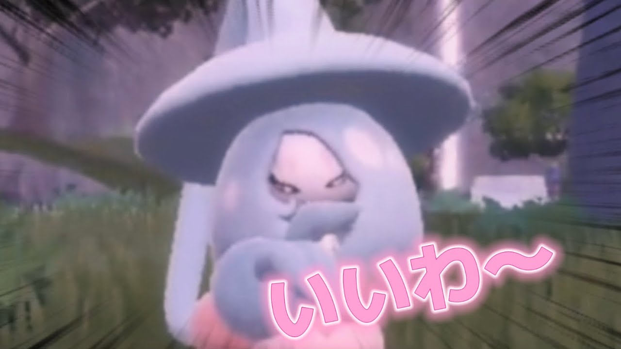 [ポケモンSV]ランク上げネタ動画❗️ブリムオン可愛すぎてやばい笑