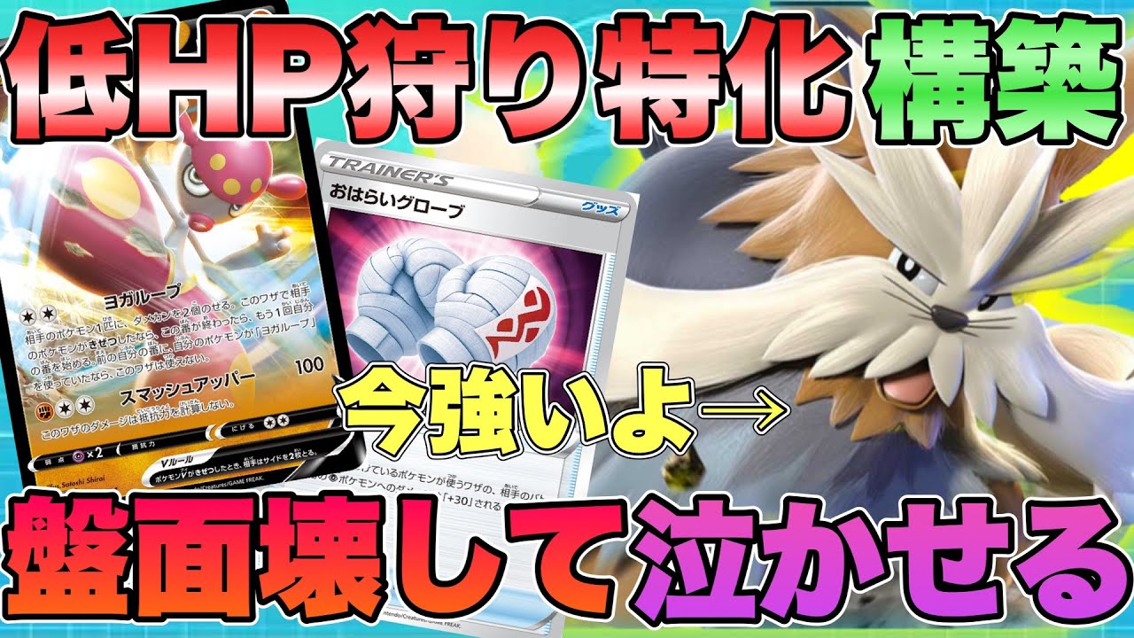 【ムーランドV】環境にブッ刺さり！サイドおかわりさせてもらうわ！！