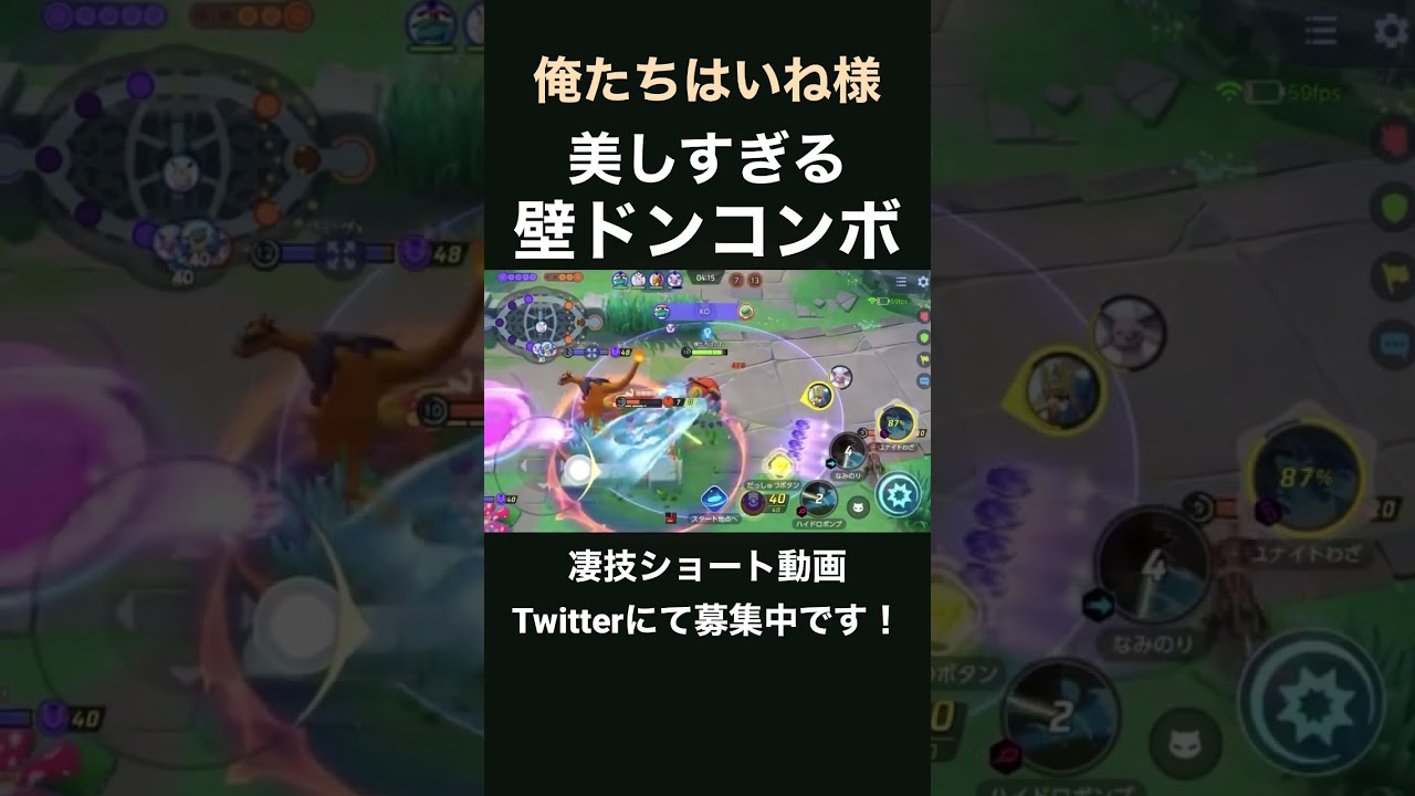 ザシをはりつけの刑に処すカメックス【僕たちはいね様】#凄技学舎 #shorts #ポケモンユナイト #pokemonunite