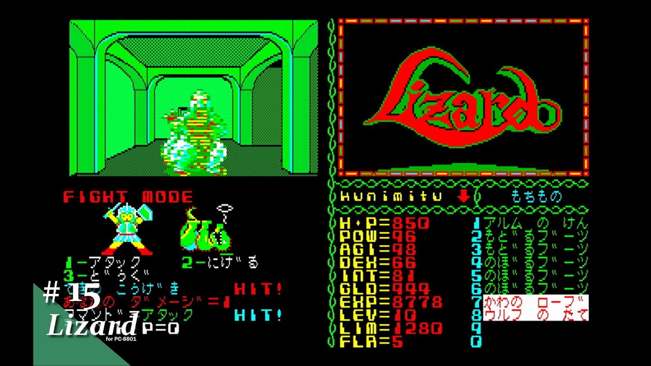 【Play】PC-8801 Lizardo（リザード）#15 レトロゲーム