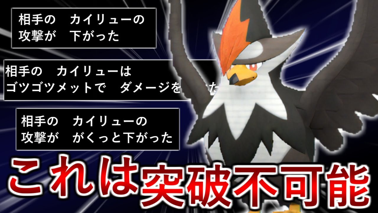 【ポケモンSV】今まであり得なかった型のムクホークが結構ガチなので紹介します