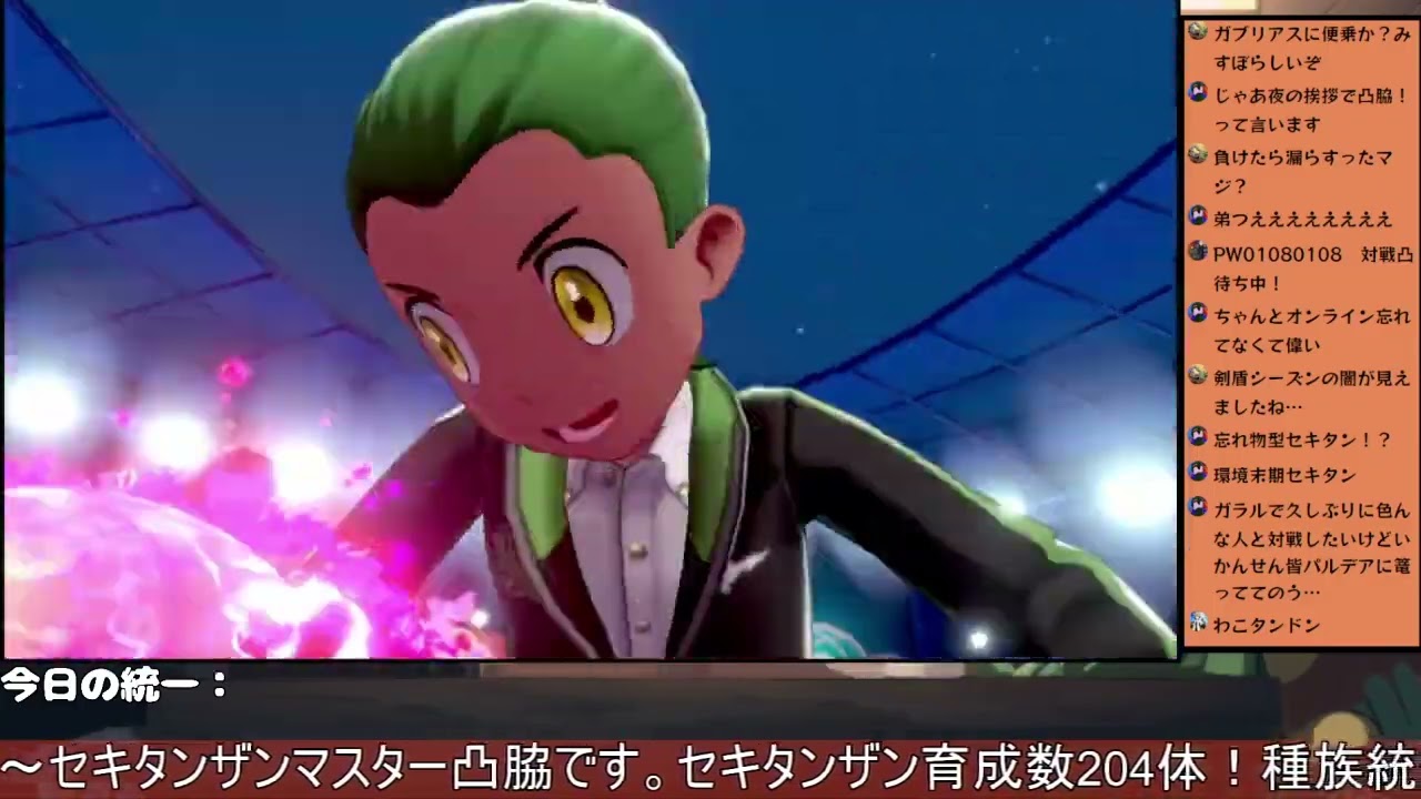 【剣盾種族統一】ひさびさの剣盾ジュカイン戦