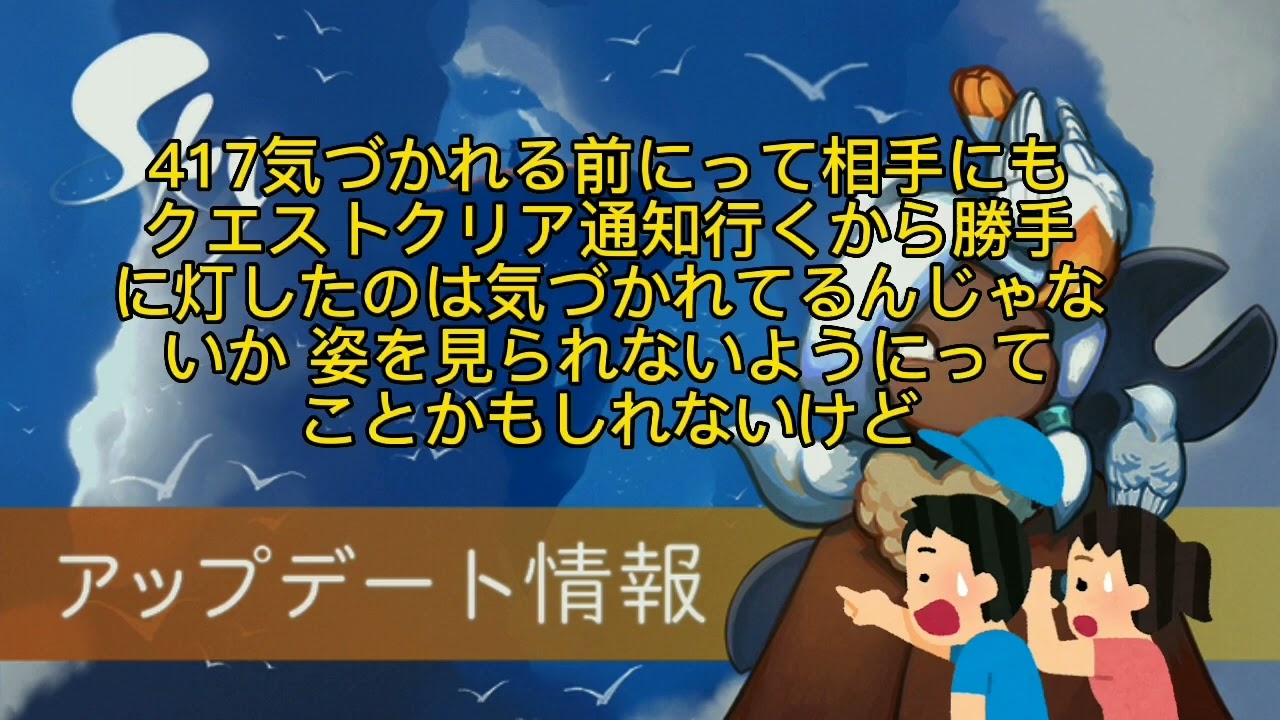 Sky愚痴スレ まとめ ヒトモシ編