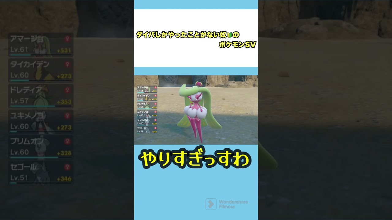 アマージョ後で説教だな #ポケモンsv #ポケットモンスターバイオレット #ポケモンバイオレット #ポケモン #ゲーム配信 #ゲーム実況