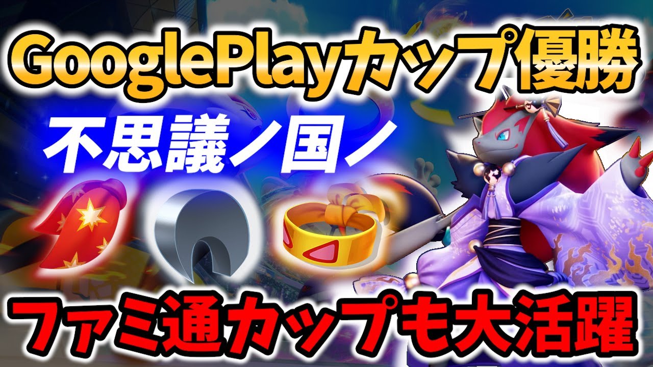 【 ポケモンユナイト】公式大会優勝! 不思議ノ国ノ ゾロアーク Best Game Play【Pokemon unite / Zoroark 】