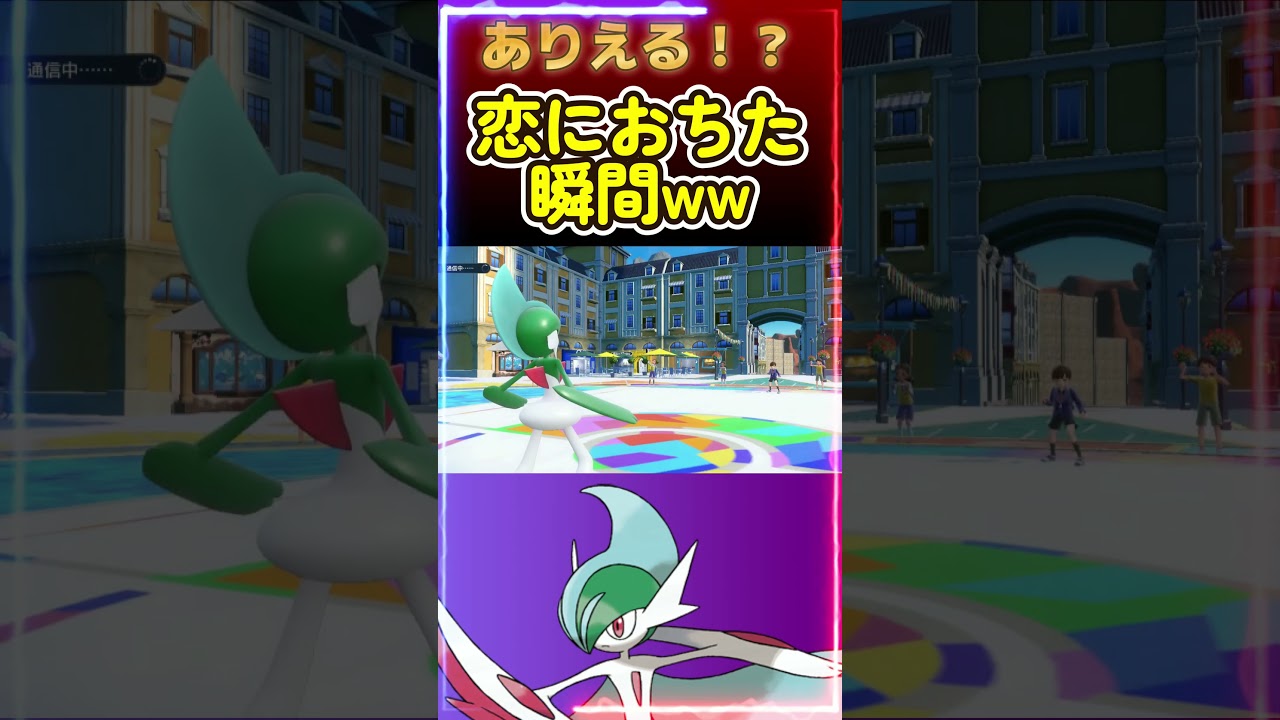 あの憎きキョジオーンを破壊してしまう「エルレイド」兄貴【ポケモンSV】【ポケットモンスター スカーレット・バイオレット】#shorts