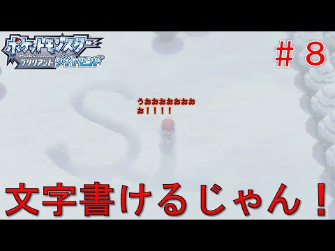 【ポケモンBDSP】ペラップ一体で殿堂入りします。第八話「いくつになっても低俗」