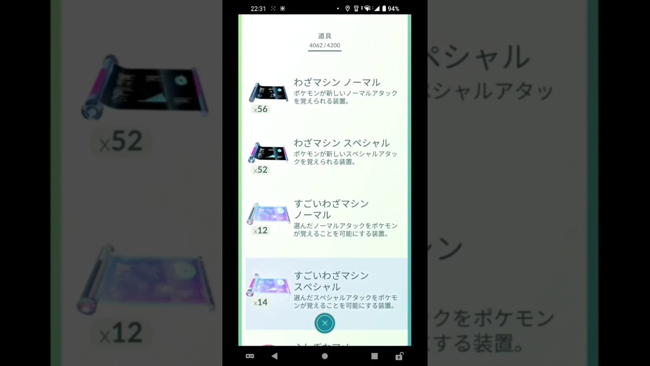 【イッシュ地方の英雄】#キュレム#レシラム#ゼクロムに最強の特別な技を覚えさせてみた！ #ポケモンgo #pokémongo #short