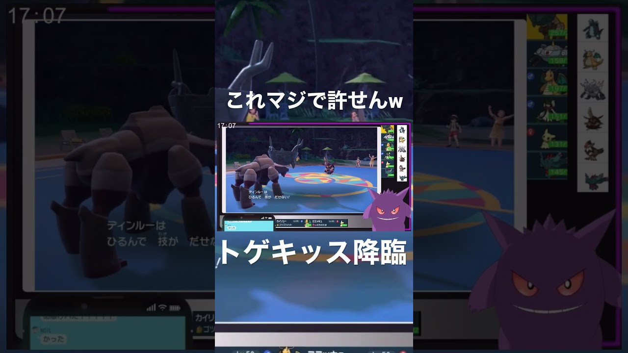ポケモンSVにトゲキッス降臨#ポケモンsv #トゲキッス #ドドゲザン #運ゲー #新人vtuber#リコリコ
