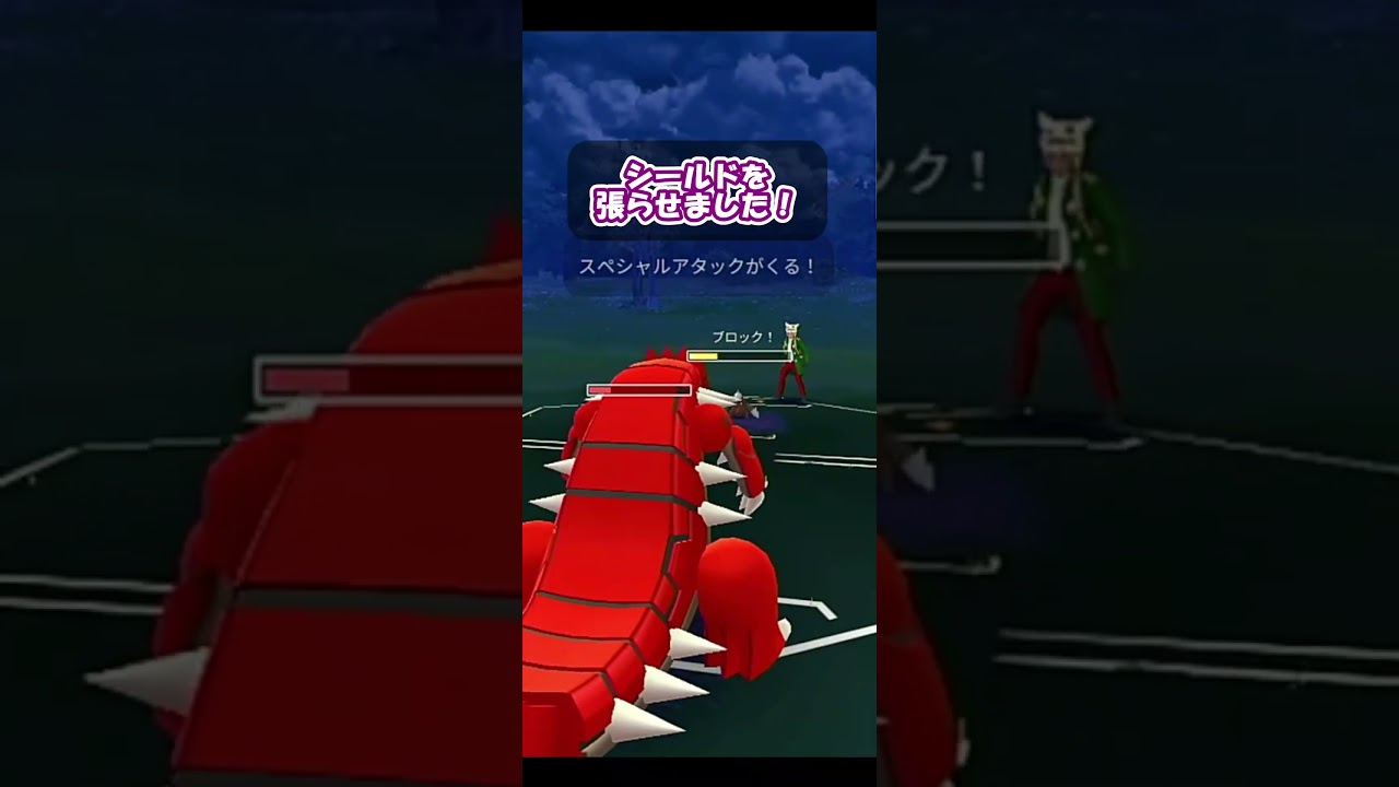 ホウオウにだんがいのつるぎ＆ほのおのパンチ！？どうにかして削り切れ！【ポケモンGO】【マスターリーグ】【GOバトルリーグ】【Pokemon GO】 #Shorts