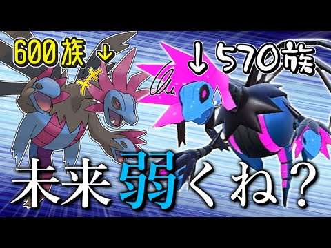 テツノコウベってサザンドラから退化してない？？【ポケモンSV】【ゆっくり実況】