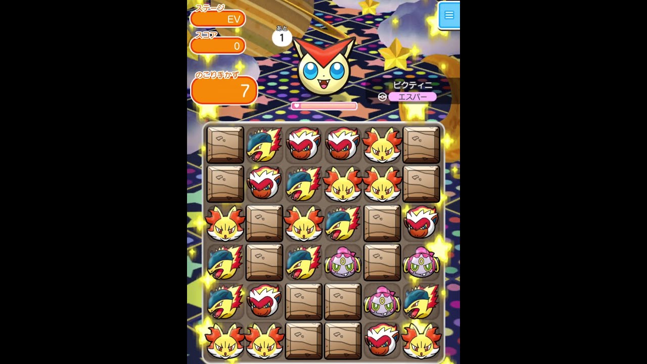 今からポケとるスマホ版♯1240