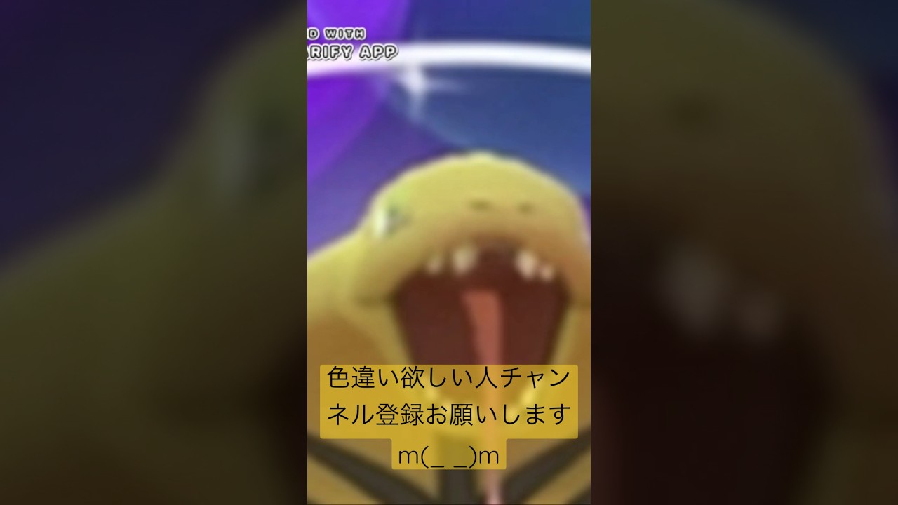 アーボックのブルブル#shorts #short #ytshorts #ポケgo #ポケモンgo #色違い #ポケットモンスター #ポケモン #pokemon