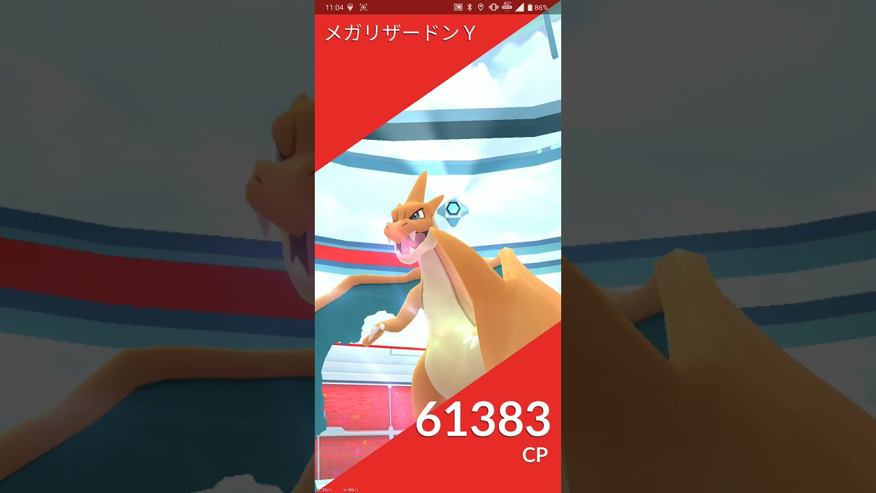 【ポケGO 2021】251：2人レイド「メガリザードンY(エアスラッシュ・ドラゴンクロー)」[03:50]