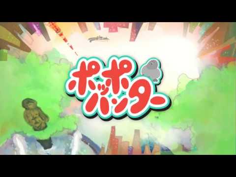 ポッポハンター