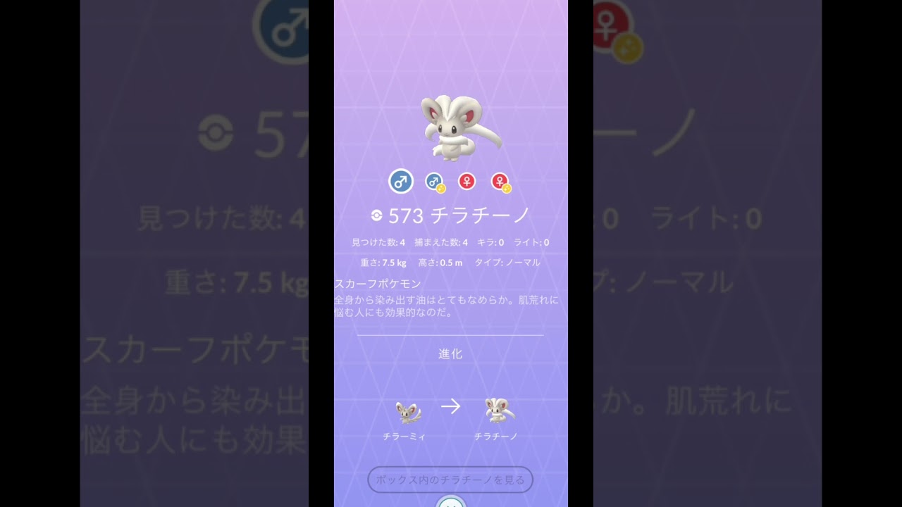 ザングース色違い/チラチーノ色違いからの〜【色違いポケモン】ダイパリメイク