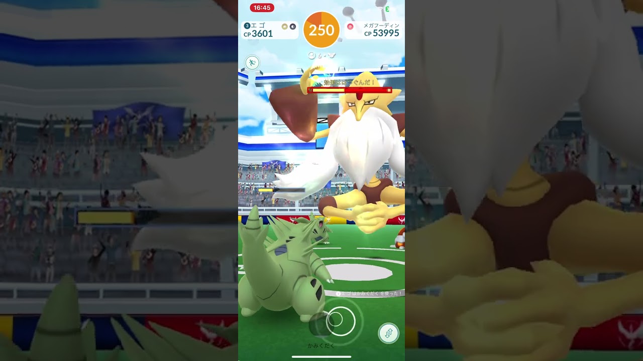 【Pokemon】#40-a メガフーディン（シーズン：2023年／レイドバトル／② iPhone 11 pro max）【mobile】