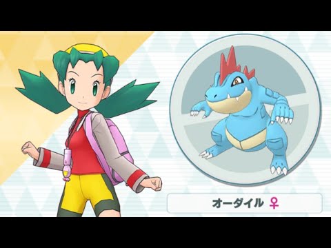 【ポケマス】クリス/オーダイル 清き心に導かれしアクアテール