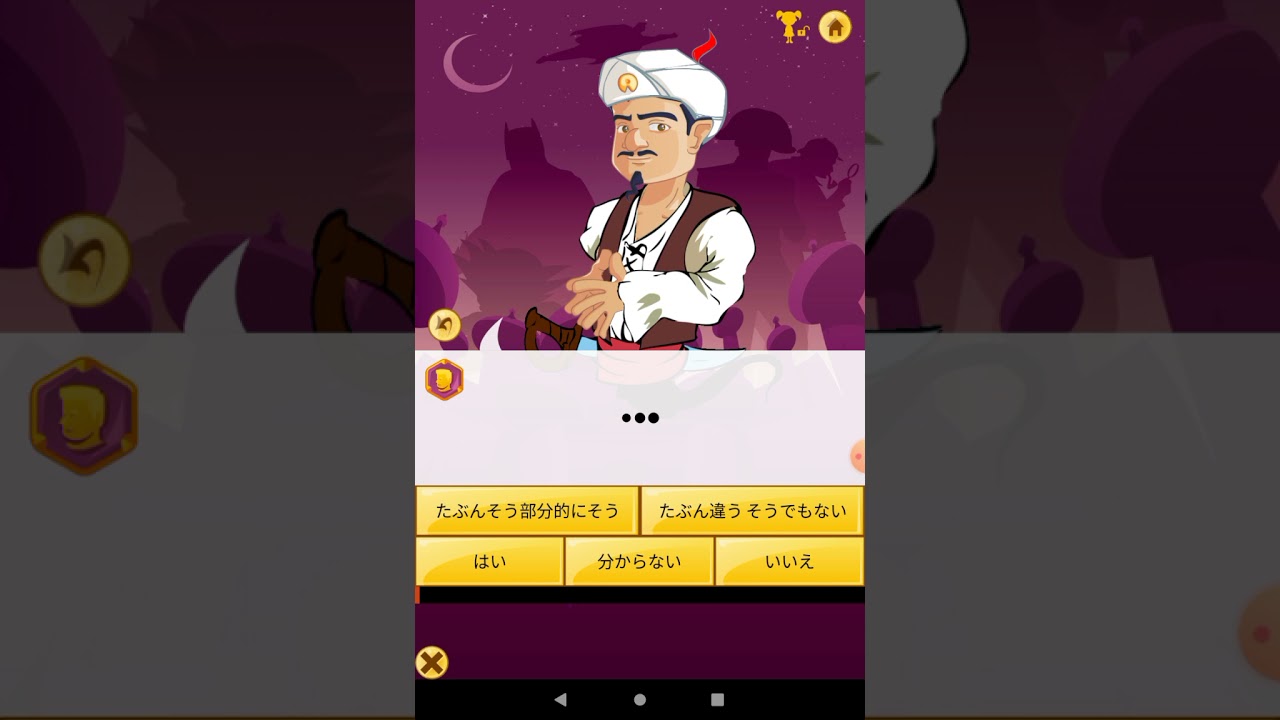 アキネーターでピジョン出してみた。