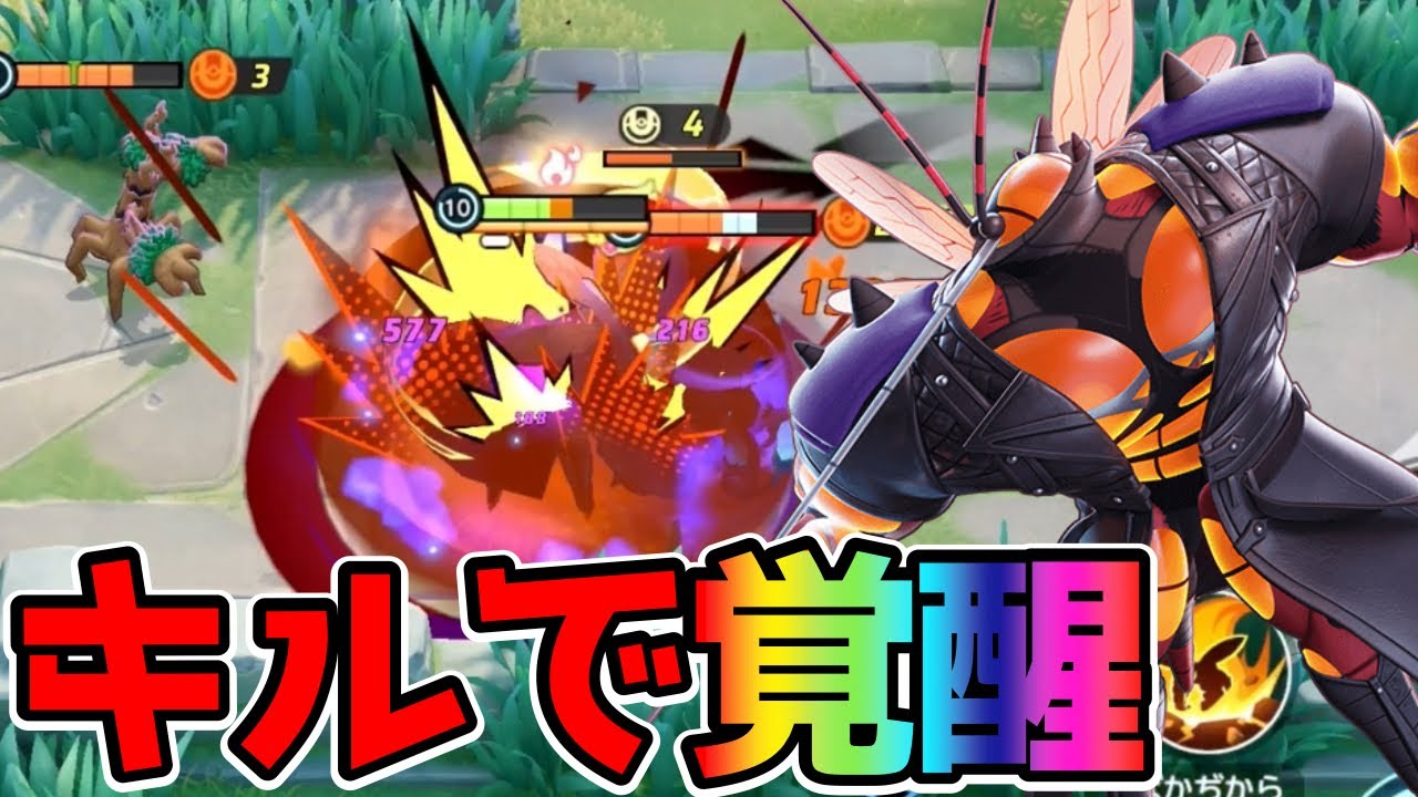 【ポケモンユナイト】ビーストブーストが止まらない！マッシブーン立ち回り実況解説