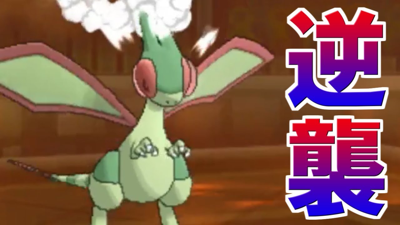 【ポケモンUSUM】フライgmさん…………嘘だろ…………【厨ポケ禁止道】