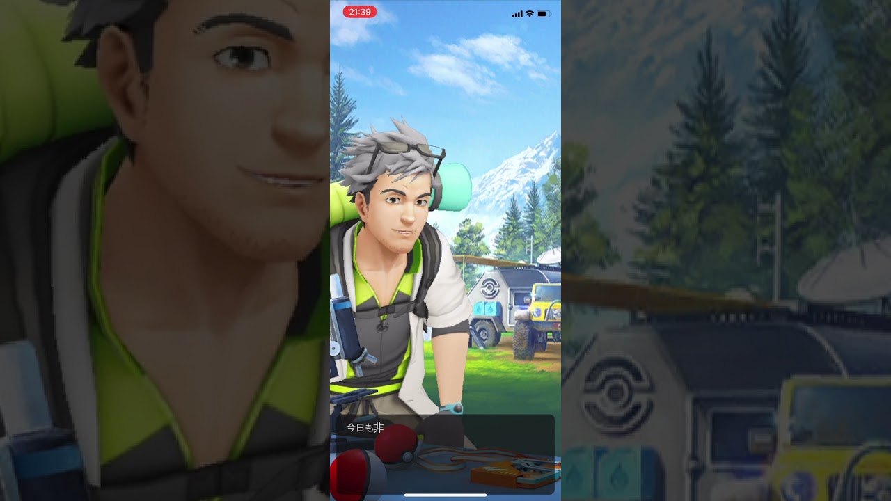 【ポケGO】スペシャルリサーチ「ヨーギラスコミュニティ・デイ（復刻）」4/4の内容とリワード ポケモンGO