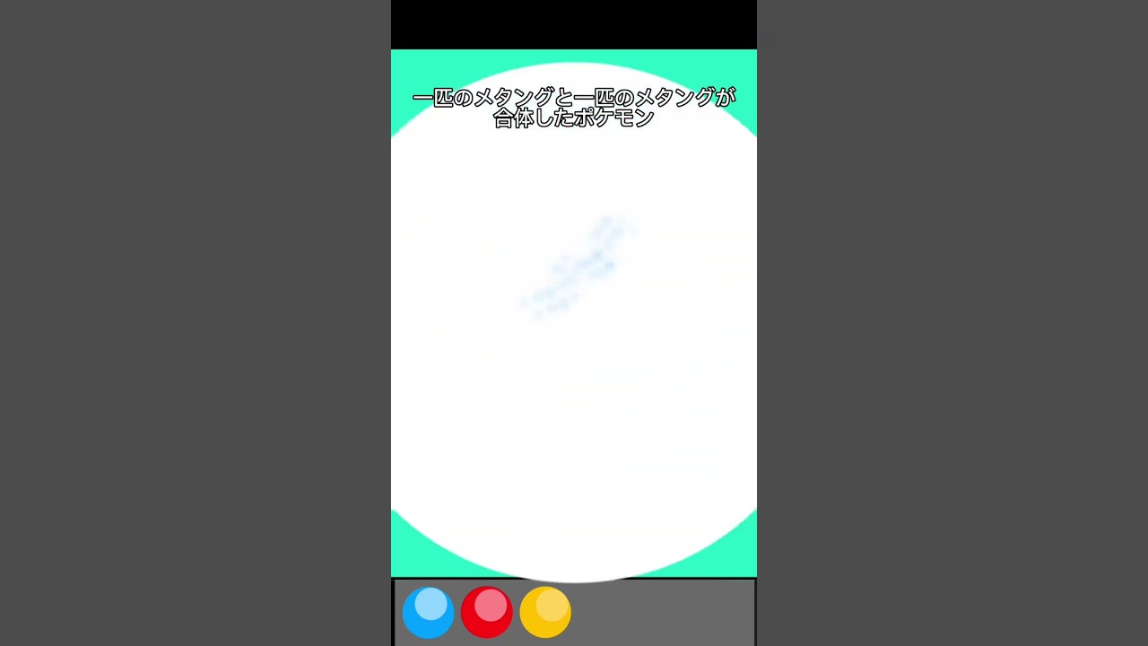 実は進化していないポケモン4選　#ポケモン #shorts #ゲーム #雑学