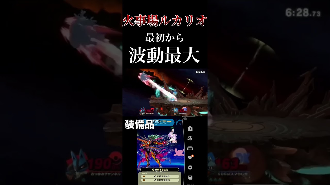 開幕からルカリオ波動最大で相手を破壊してくるわww【スマブラSP】