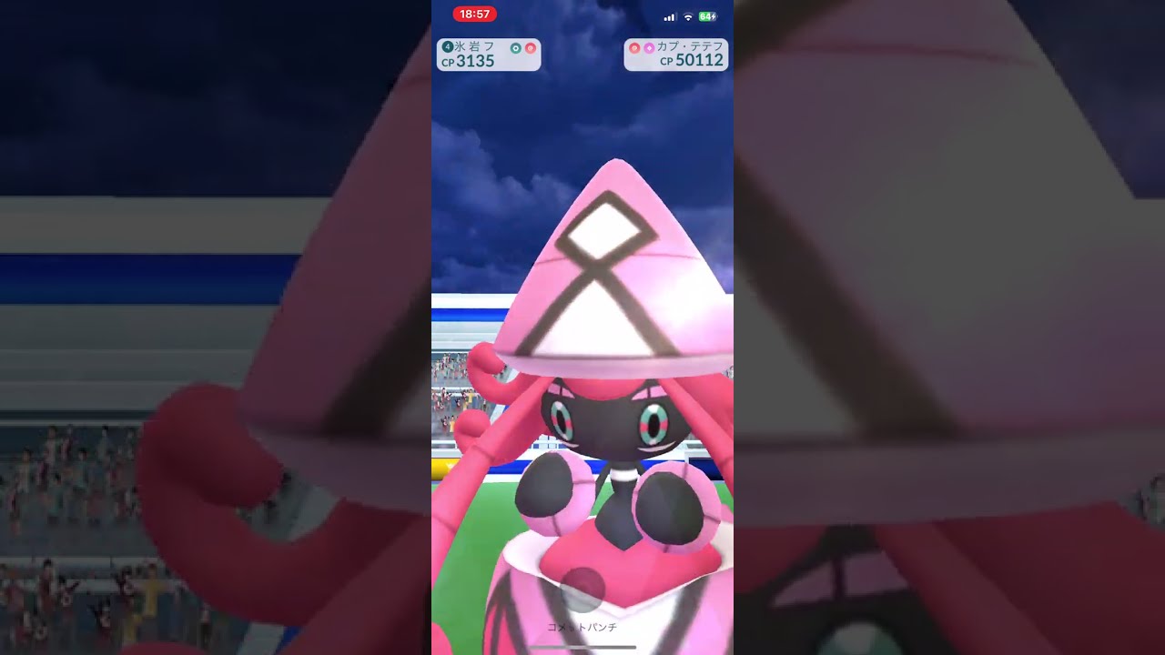 【Pokemon】#41-a カプ・テテフ（シーズン：2023年／レイドバトル／② iPhone 11 pro max）【mobile】