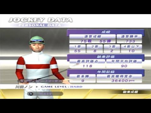 ギャロップレーサー5  2023  シーズンモード