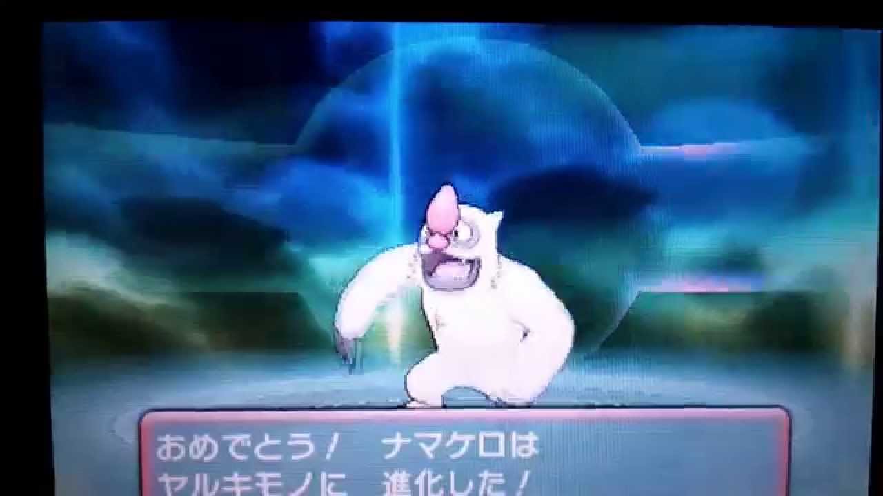【ポケモンΩルビー】ナマケロ進化♪