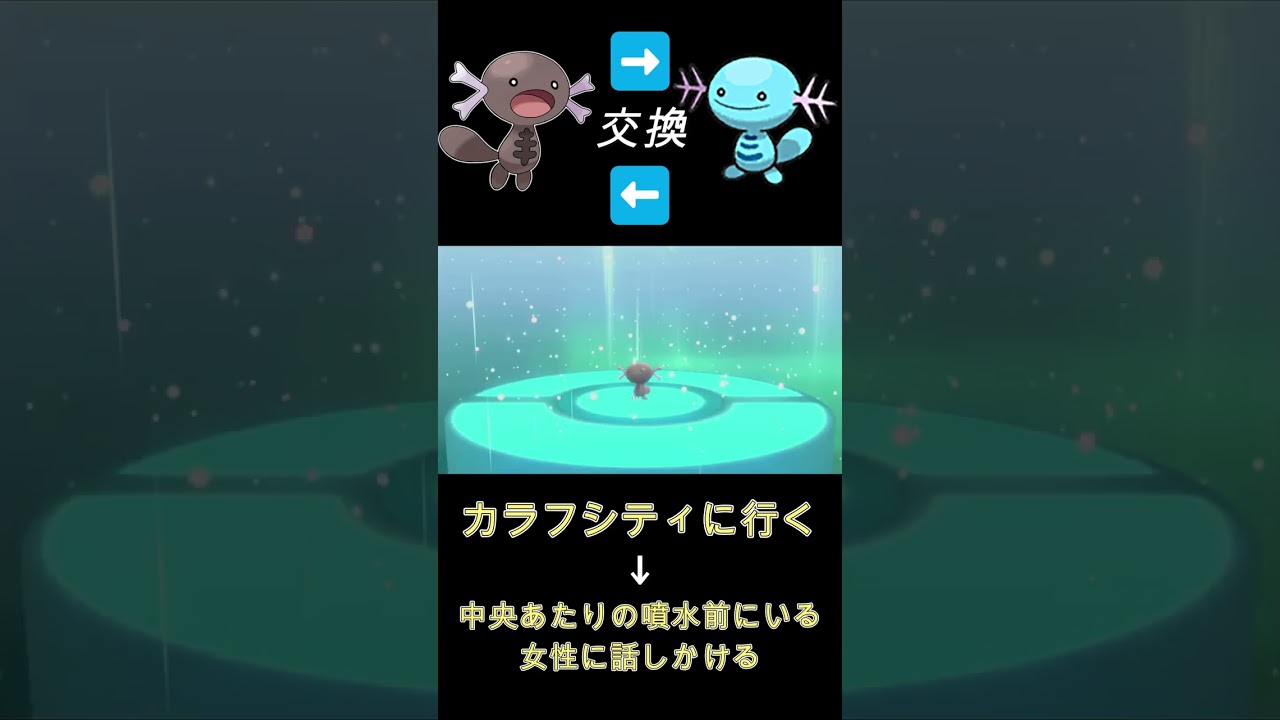 通常ウパー交換方法