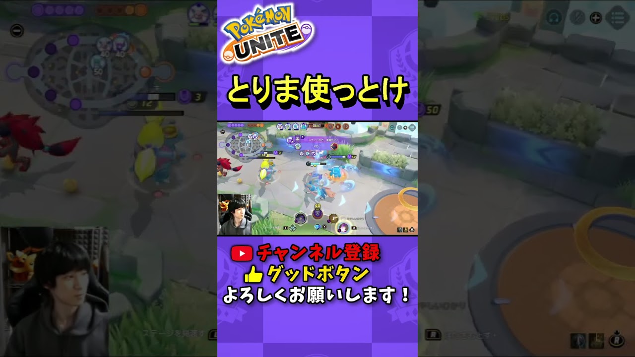 ヤミラミのユナイトは適当に打っても当たる。 #ポケモンユナイト #ヤミラミ #shorts