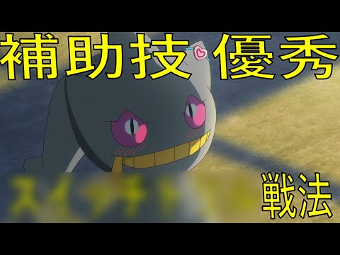 優秀な補助技を覚えるジュペッタ、ある戦術で大活躍する【ポケモンSV】