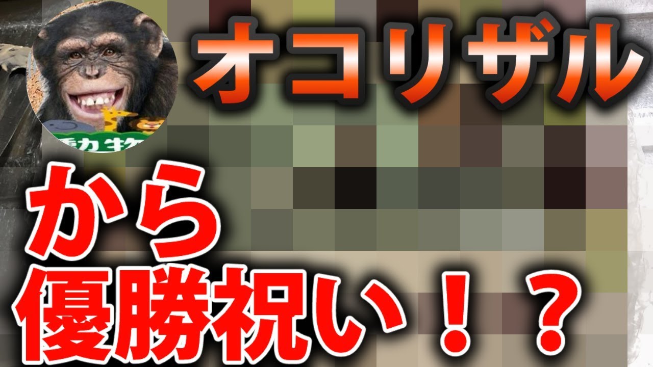 【EXVSMBON実況】伝説のオコリザルから家に物凄いモノが送られてきました