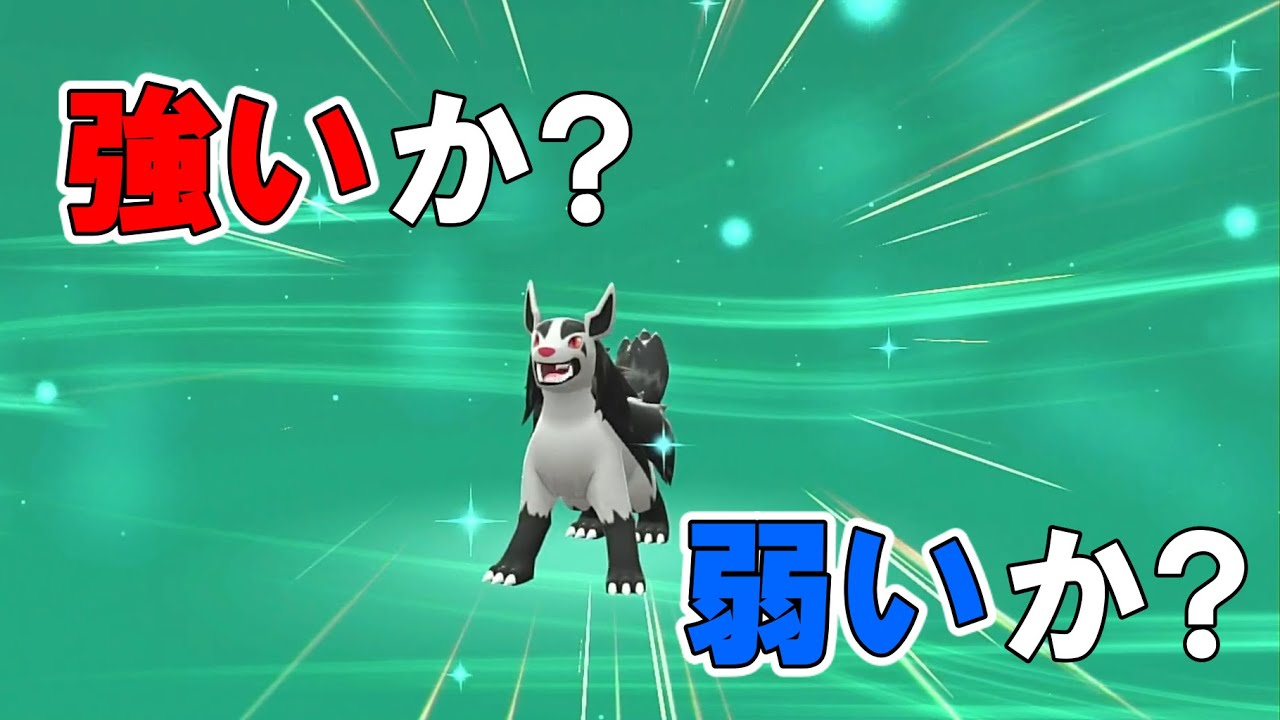 【ポケモンBDSP配信】グラエナ育成～対戦で使ってみる