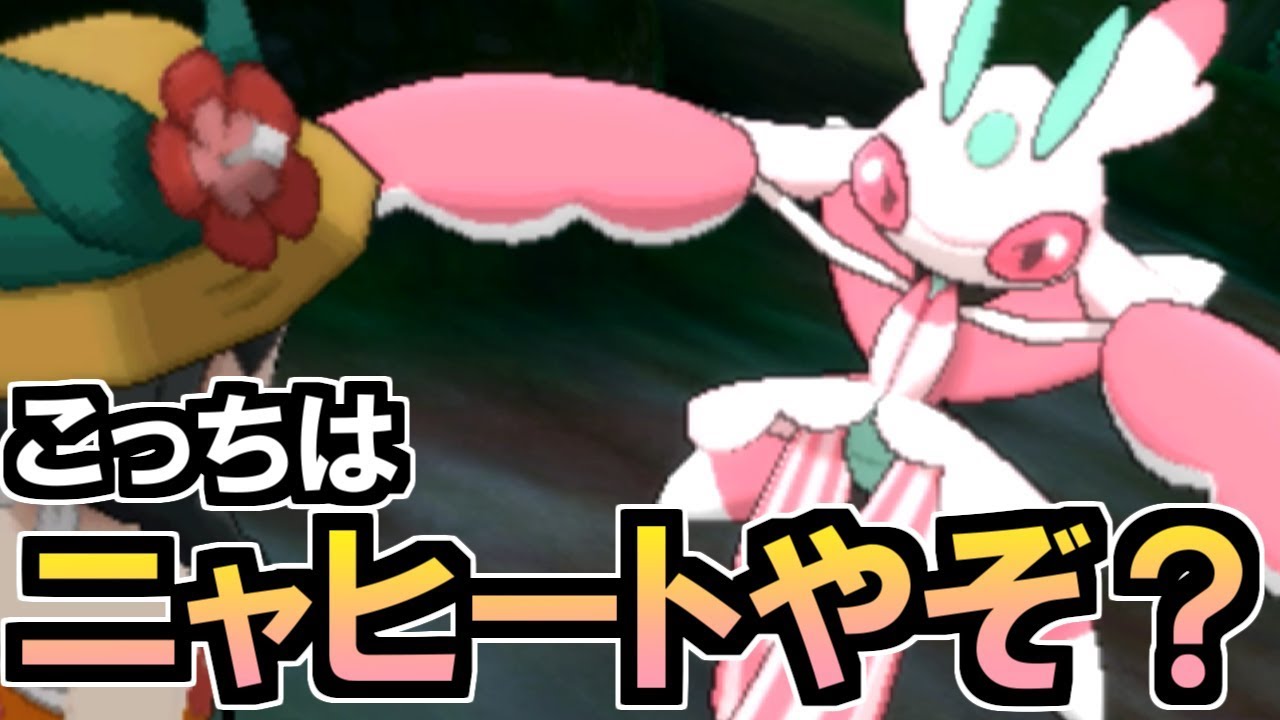 【ポケモンUSUM】 ラランテス？こっちはニャヒートやぞ？(煽り) #11 【ポケモンウルトラサンムーン実況】