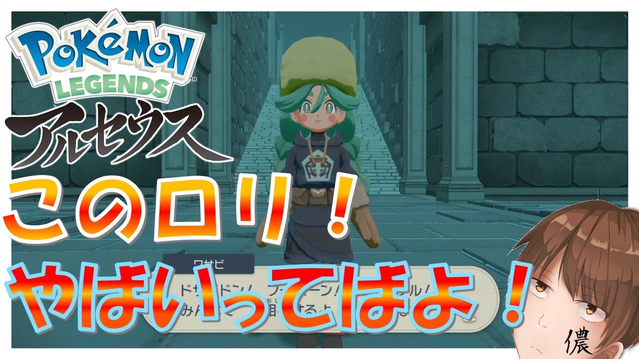 【え？？】ドサイドン？エレキブル？ブーバーン？まじ？『ポケモンレジェンズアルセウス』-part21-【実況】