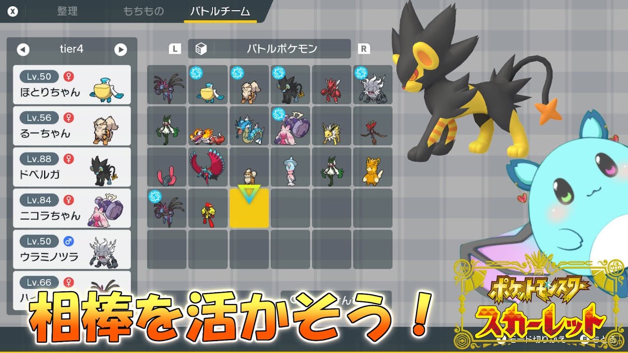 【ポケモンSV】レントラー構築を考えながら過ごそう【LIVE】