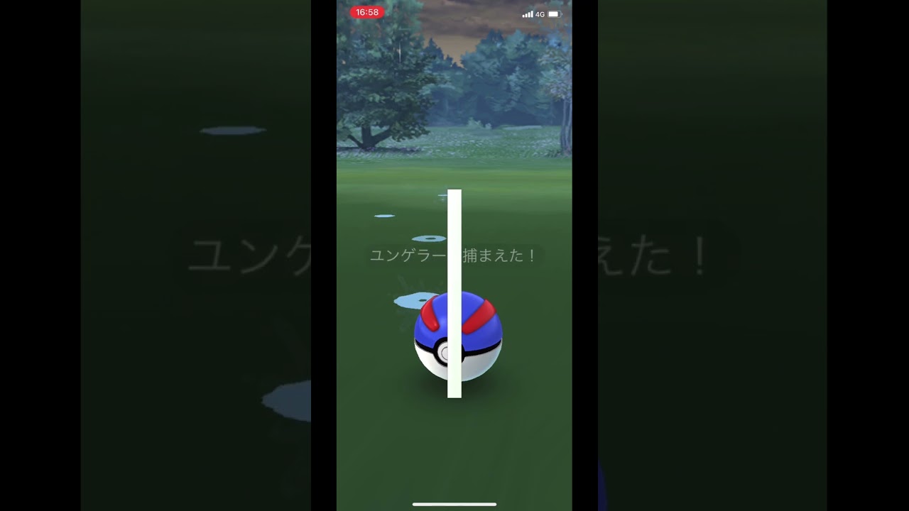 ポケモンGOでユンゲラーをゲット！