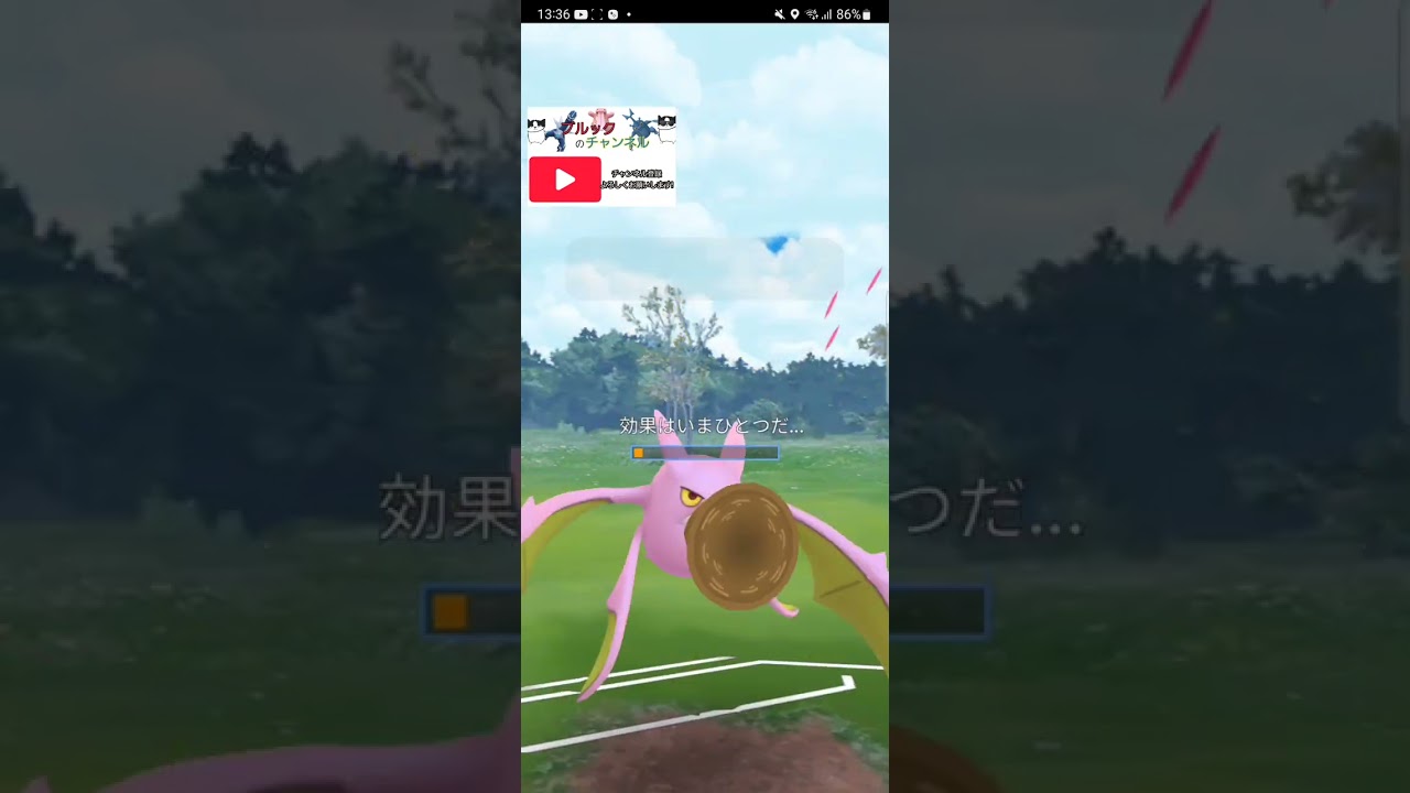 【PokemonGO】タチフサグマ最強❗❗【ブルックGO】 #shorts