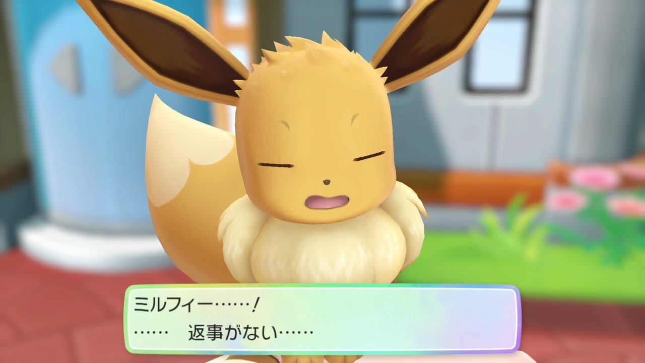 対戦したりアローラのすがたで攻略するポケットモンスター Let’s Go! イーブイ（ピカチュウ／サンド／ライチュウ／ガラガラ／ニャース／ベトベター）#86