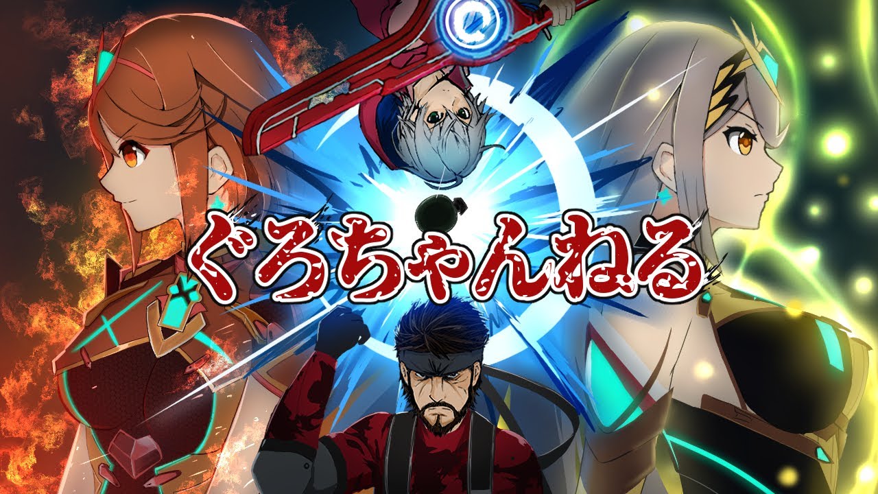 ゲコガシラと天の聖杯VIP