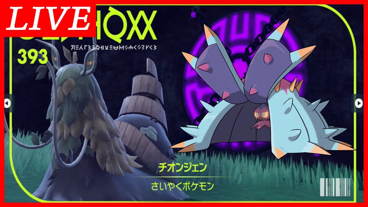 チオンジェン＆ドヒドイデなランクマッチ【ポケモンSV】