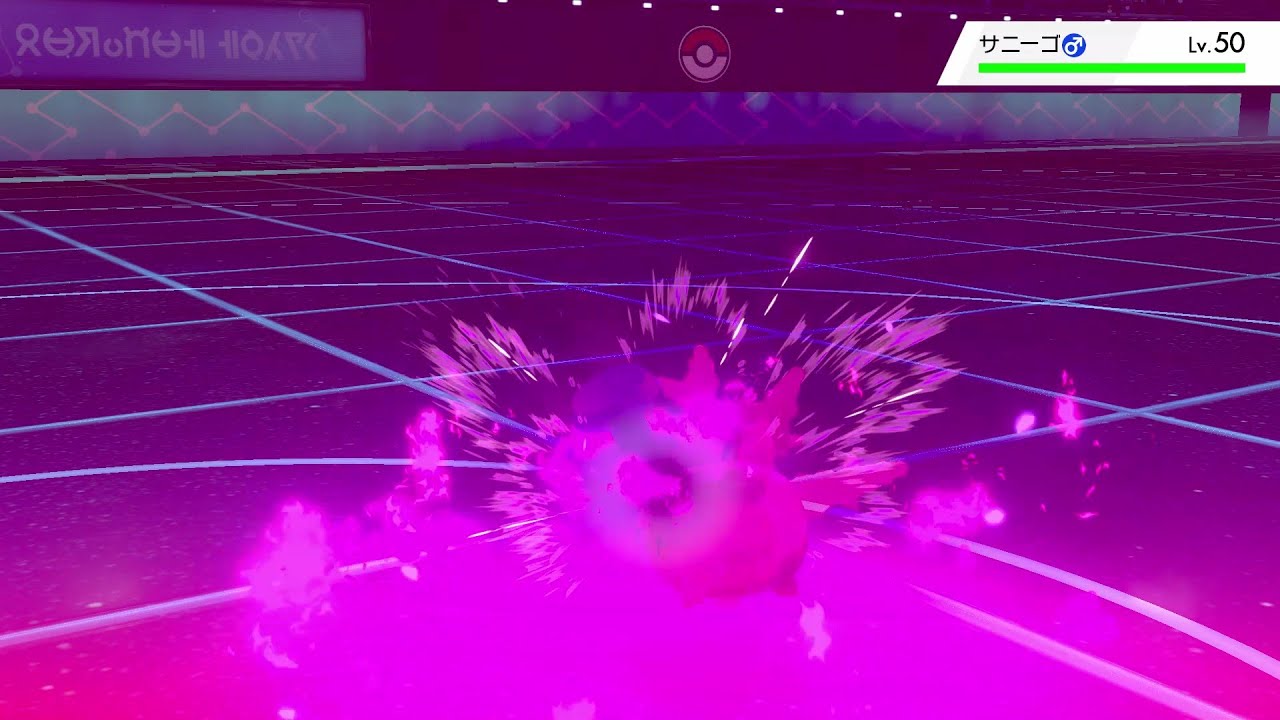 ガラルサニーゴ呪ってやる【ポケモン剣盾】