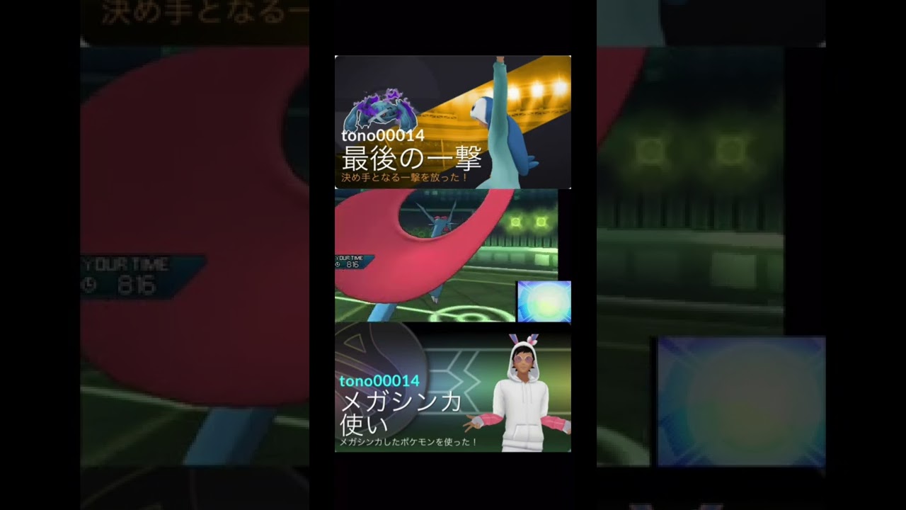 【USUM】メガボーマンダの馬鹿火力ｗｗｗ【テッカグヤワンパン】