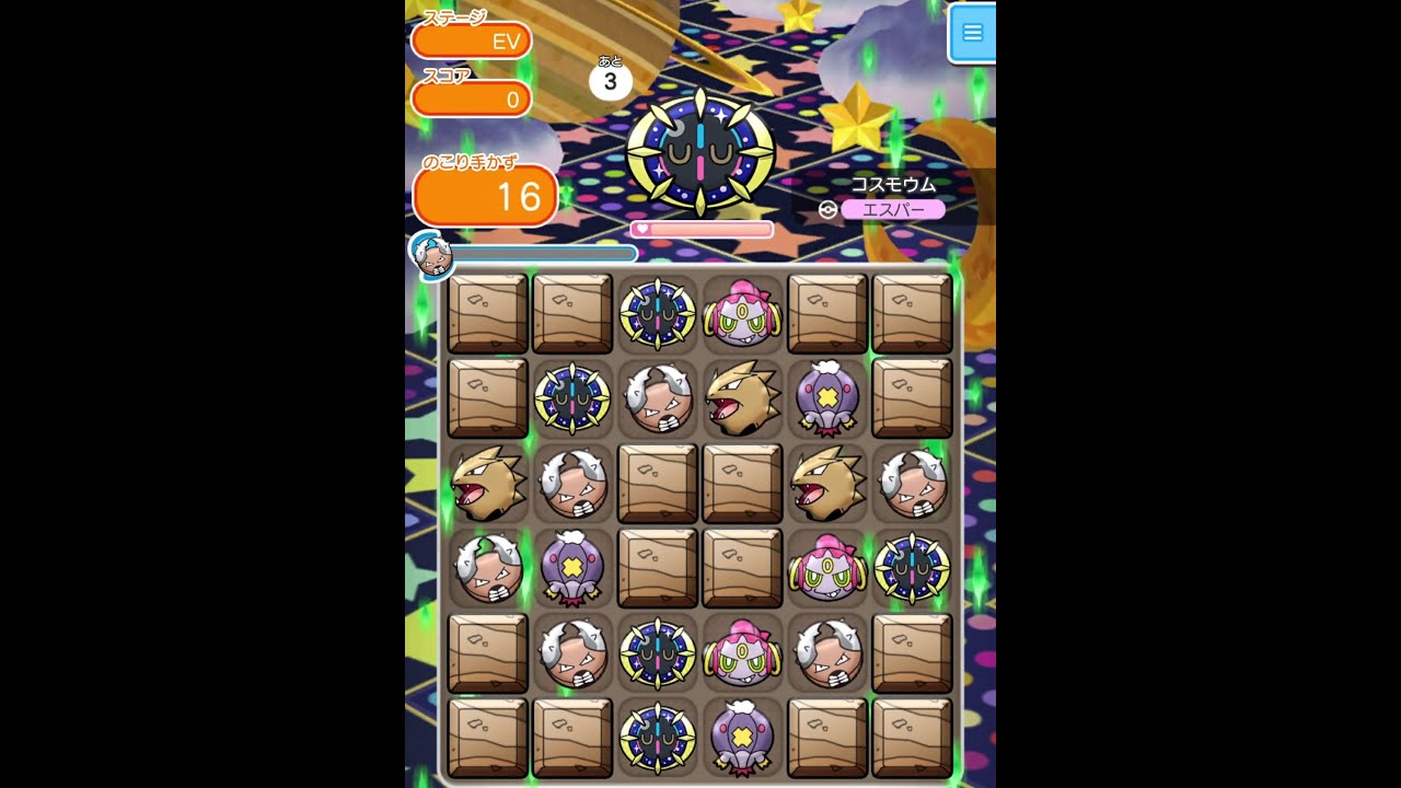 今からポケとるスマホ版♯1656