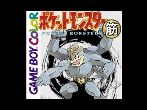 【ポケモン筋】ゆびをふる色カイリキーひとり旅　＃１