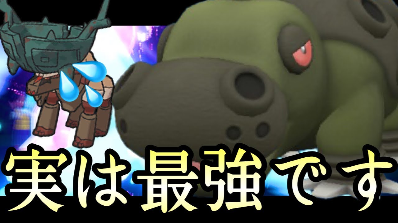 [ポケモンSV]ディンルーでステロ撒く時代は終わりました。『カバルドン』が現環境でもちゃんと強い件